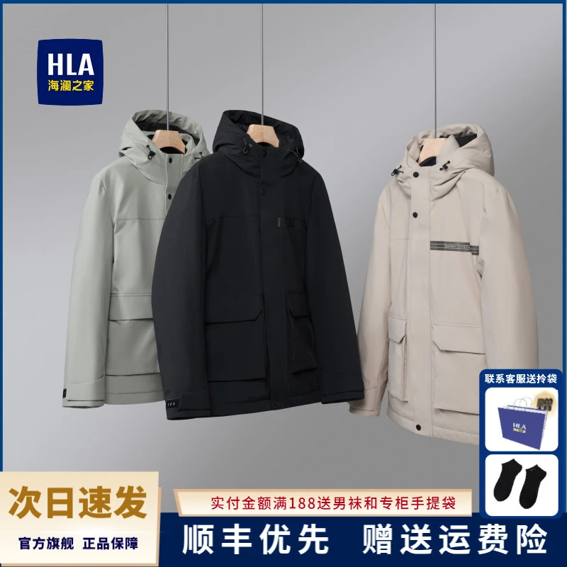 正品海澜之家休闲舒适保暖白鸭绒连帽男士羽绒服防水加厚防风冬季