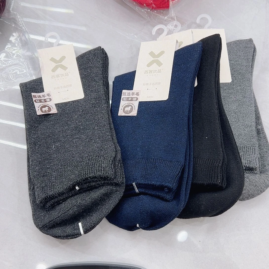 西客男款羊毛袜（4双40元）