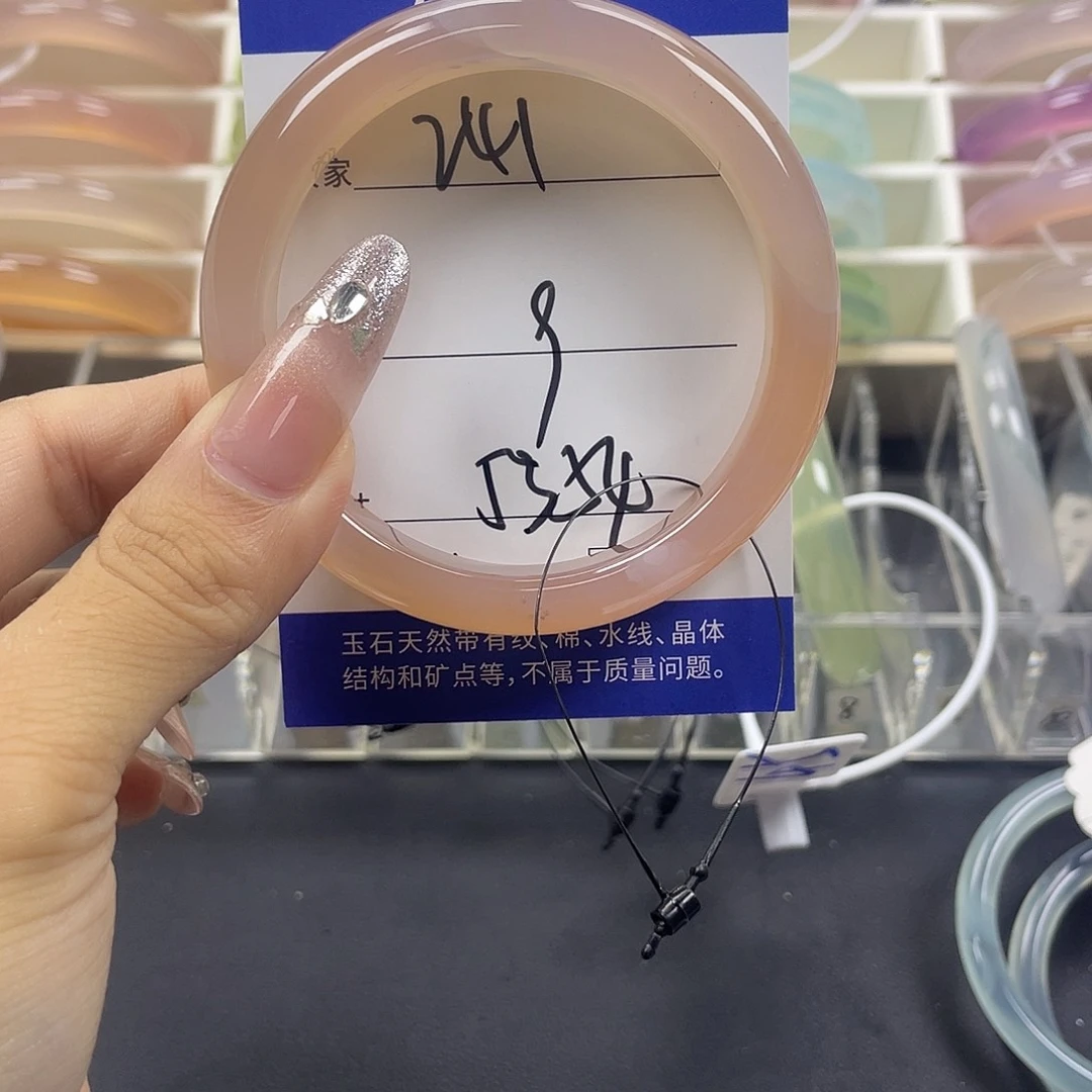 手镯玛瑙/玉髓未镶嵌