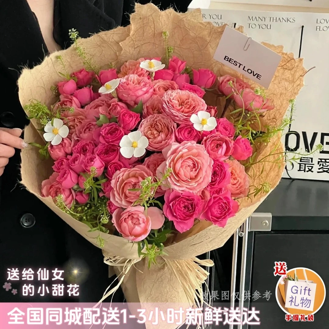 苏菲宝贝多头玫瑰花束鲜花订购小时达的同城配送花店附近团购直送