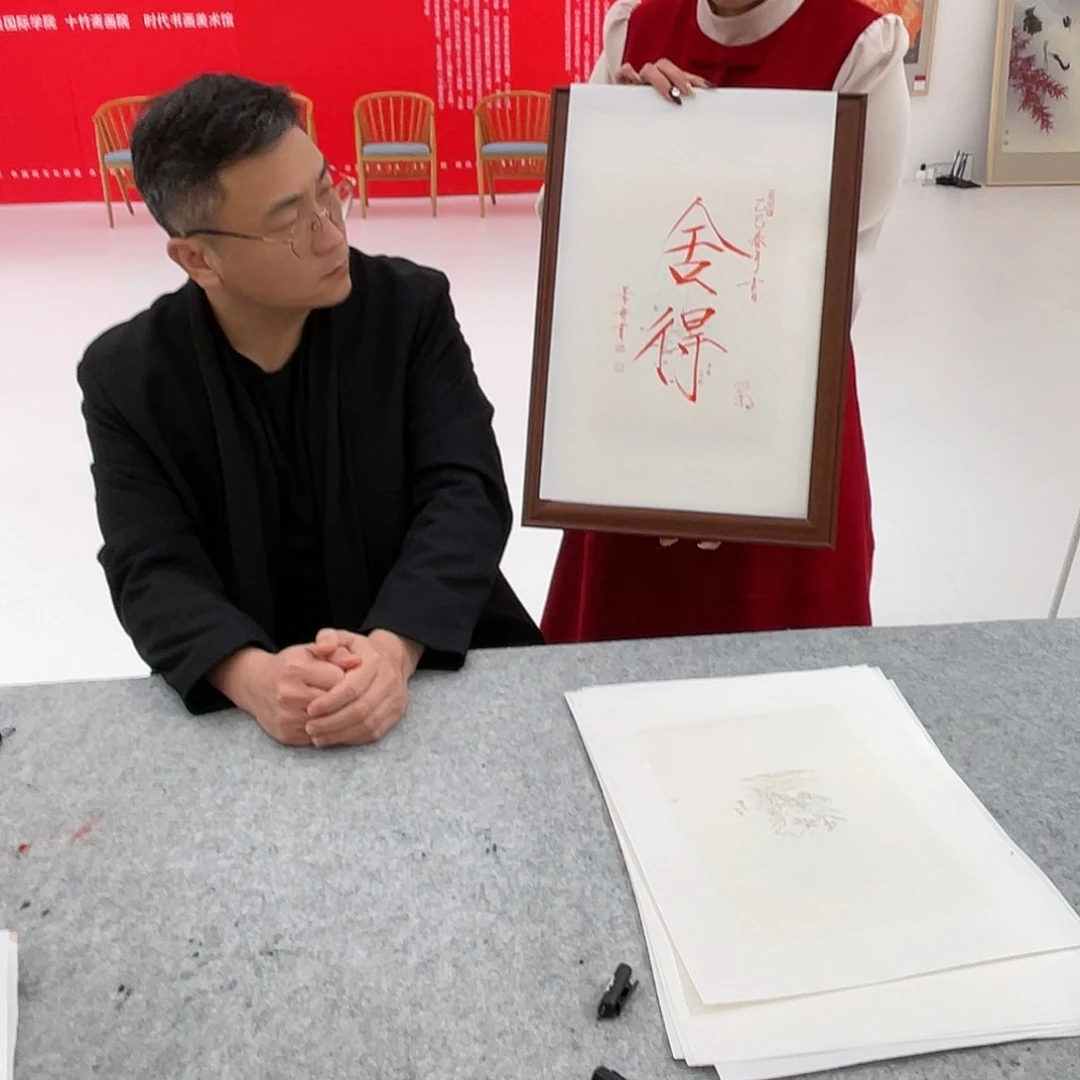 国画以文会友崔景哲