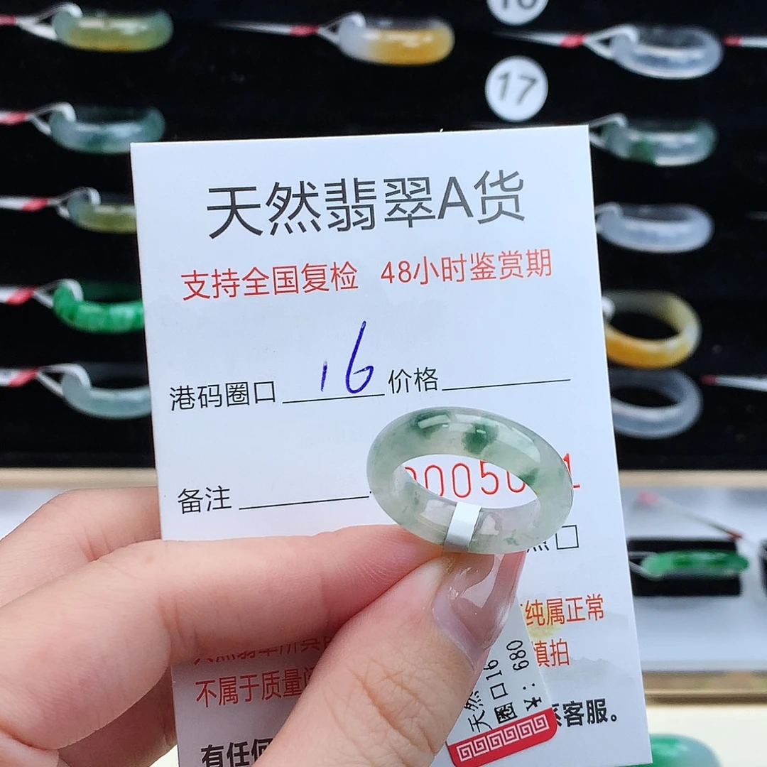 翡翠未镶嵌戒指翡翠