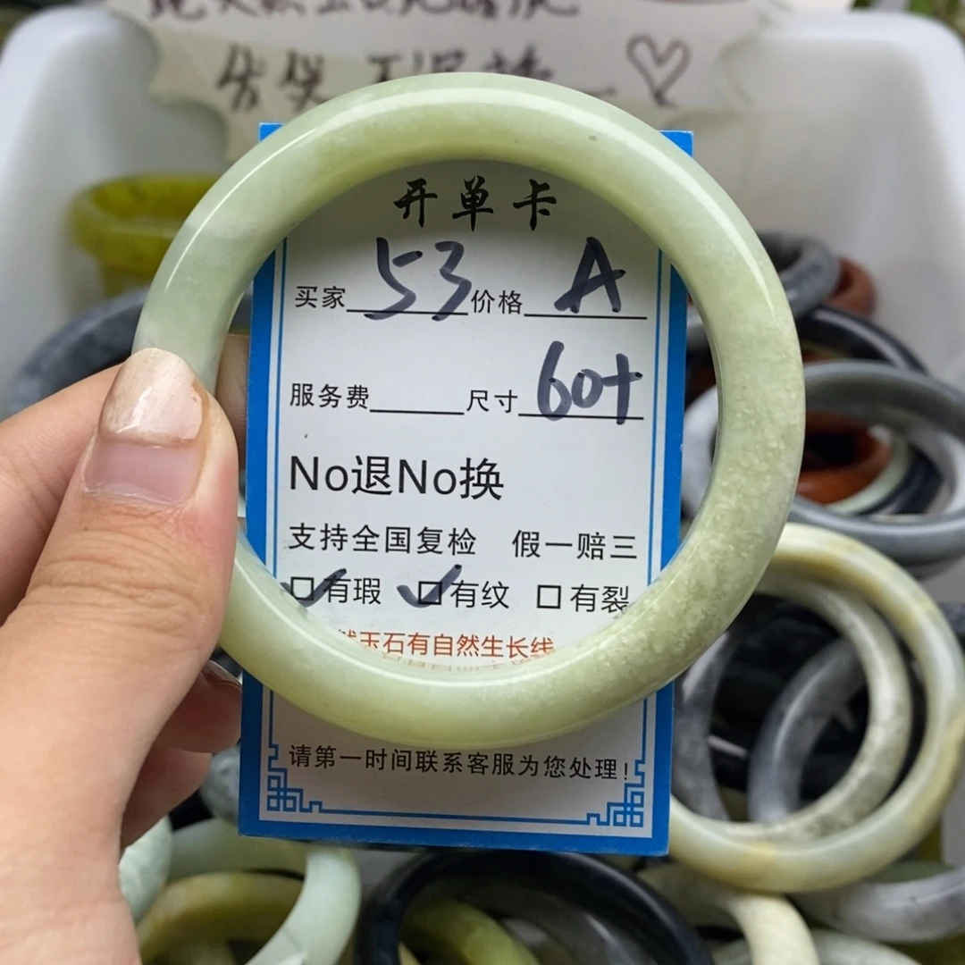 蛇纹石玉未镶嵌手镯