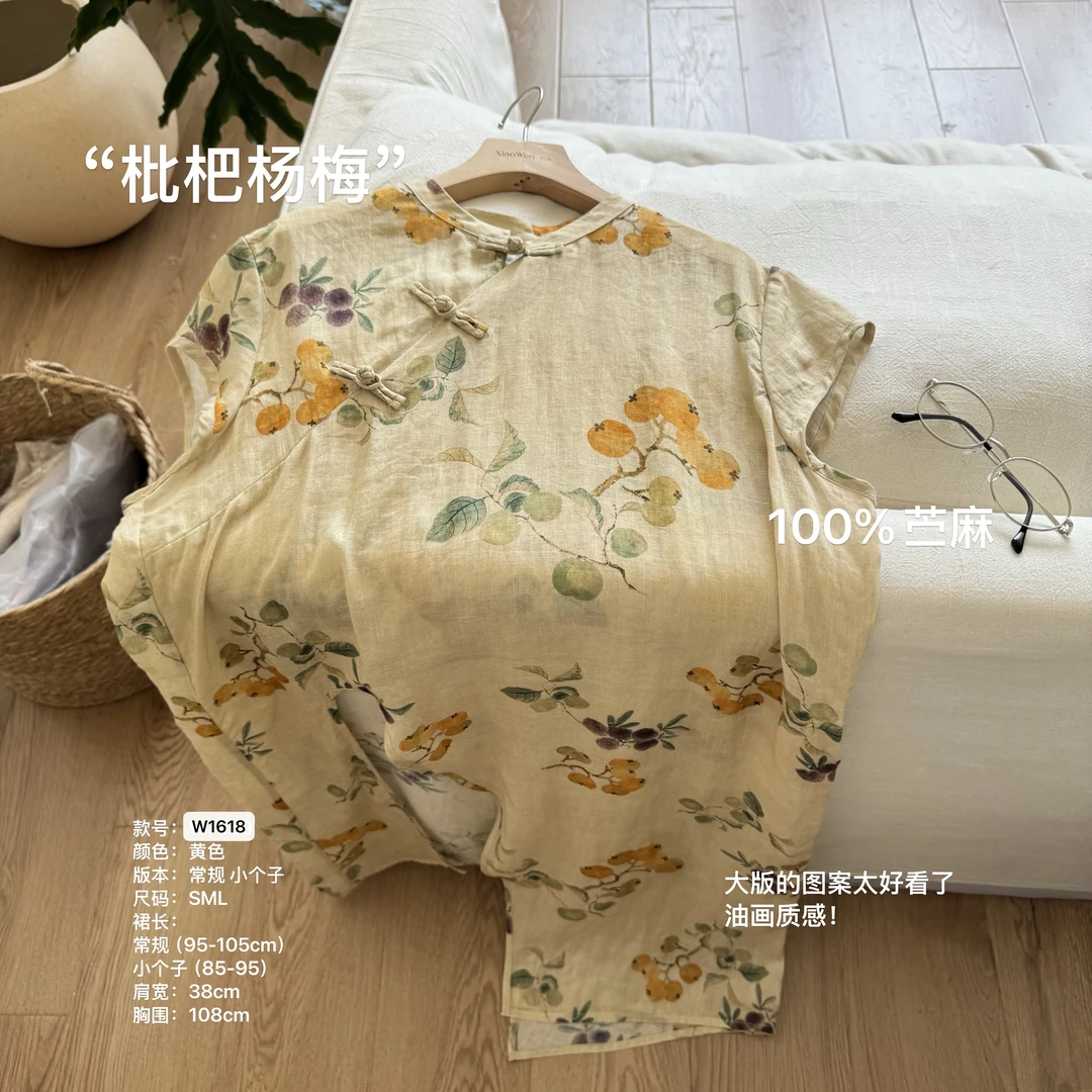 小文姐 W1618-‘枇杷杨梅’时尚碎花中式国风黄色禅意复古衬衫女