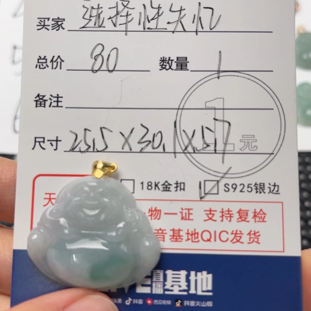 翡翠颈饰未镶嵌选***忆吊坠