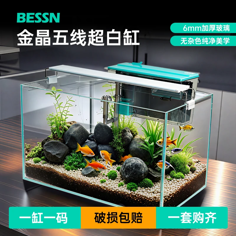 BESSN超白金晶五线玻璃桌面客厅生态溪流缸家用造景缸厂家直销