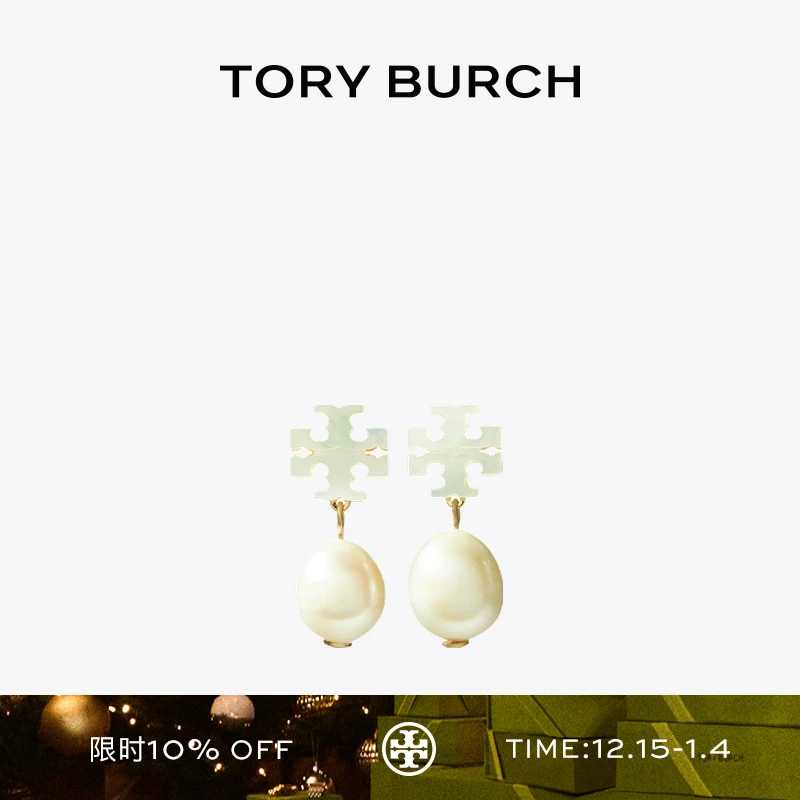 【礼物】TORY BURCH 汤丽柏琦 月影流光系列 珍珠吊坠耳环 168009