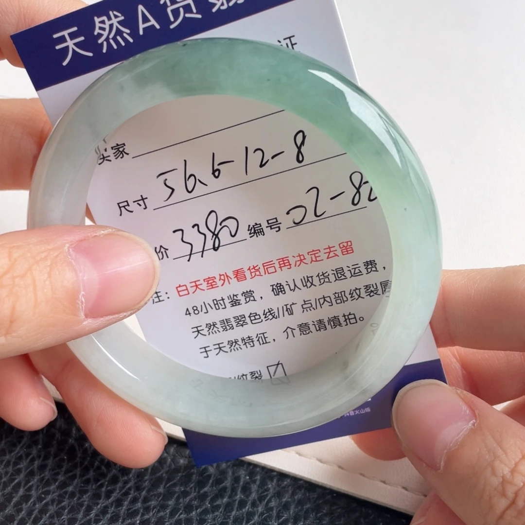 翡翠未镶嵌手镯翡翠