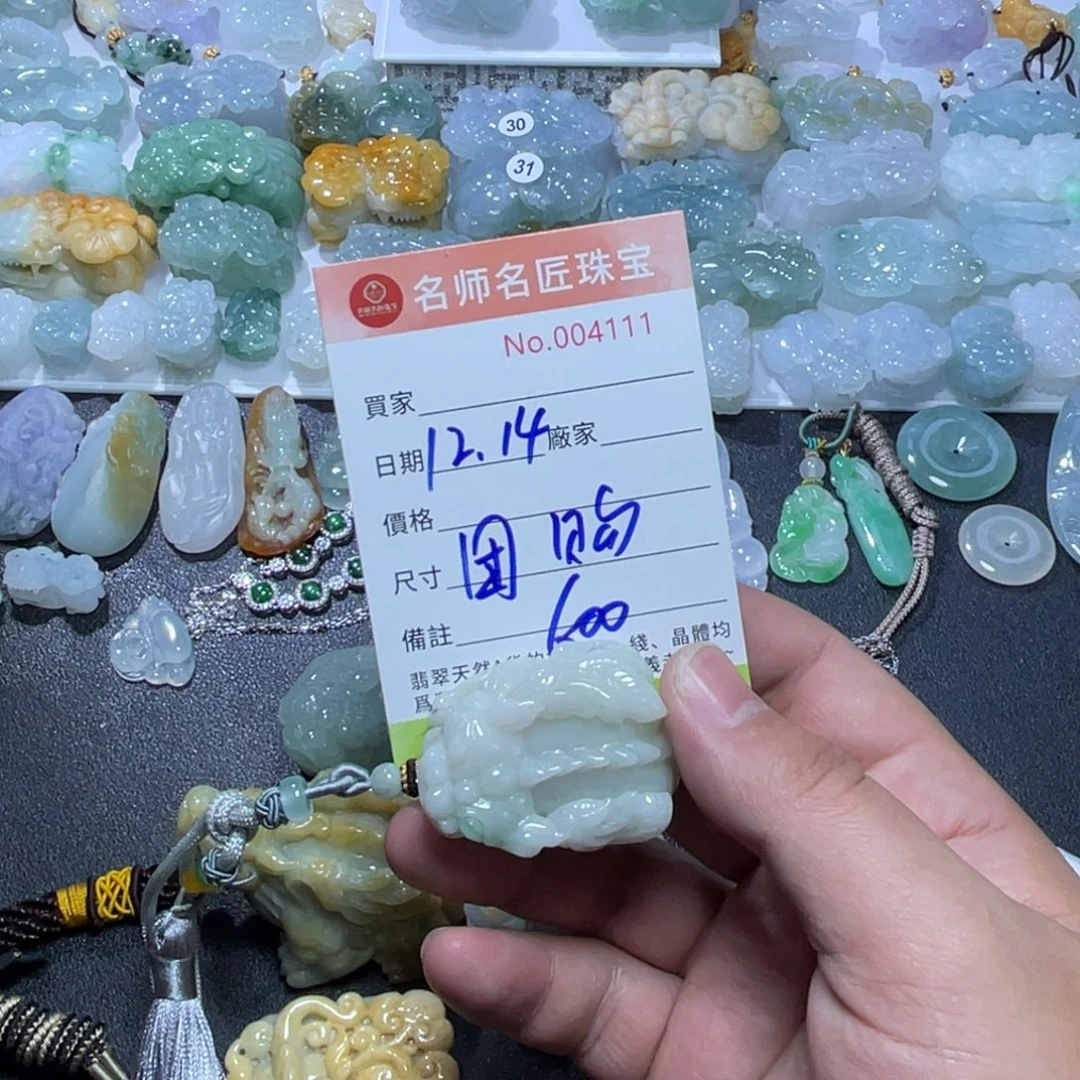 翡翠未镶嵌颈饰天然