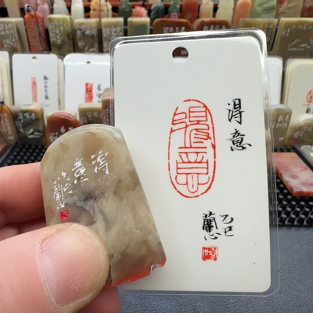 昌化石印石兰心原创篆刻开播福利1.6*3.5*5厘米