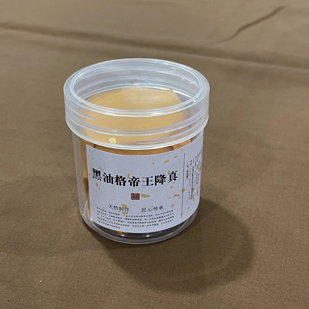 工厂 黑油格帝王降真2小时20双盘香薰香料