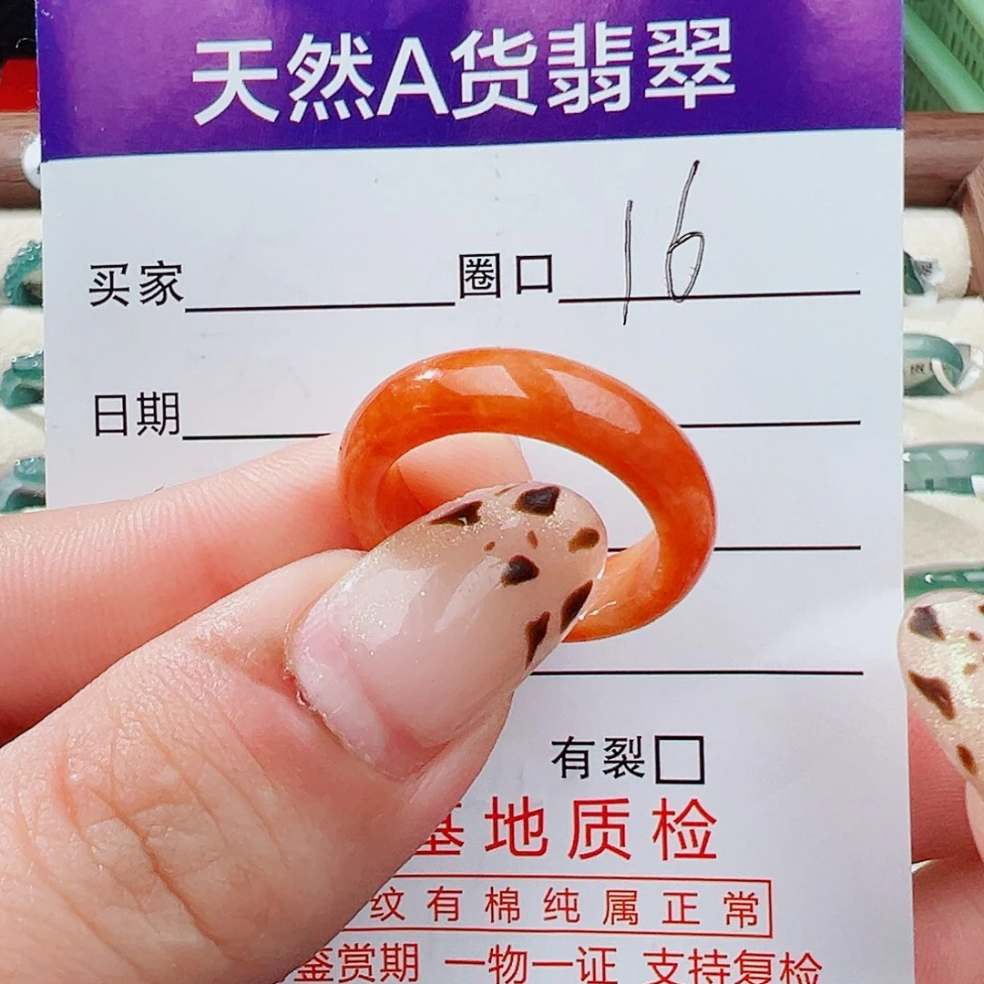 翡翠未镶嵌戒指戒指