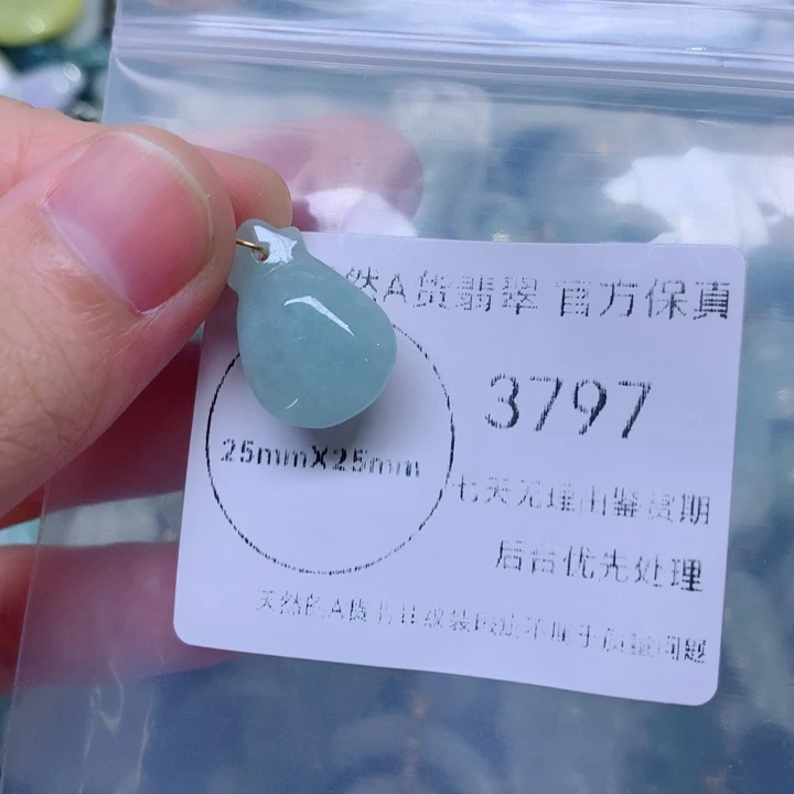 吊坠(不含链)未镶嵌翡翠