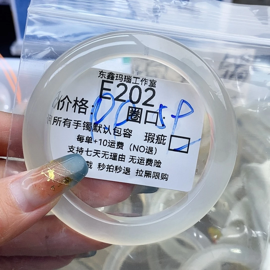 哈***哈玛瑙/玉髓未镶嵌手镯202