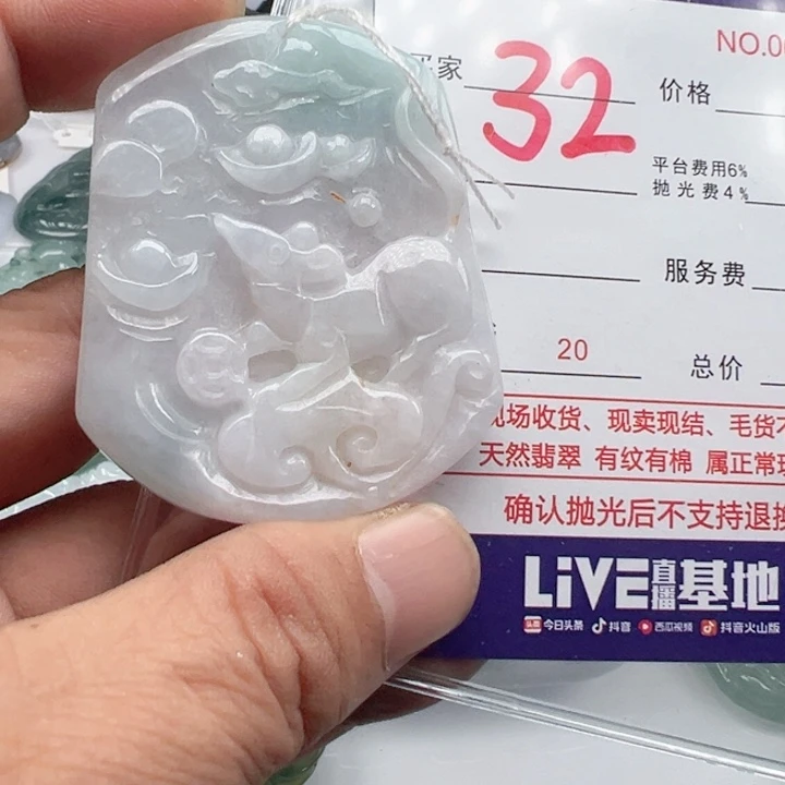 颈饰未镶嵌翡翠相*