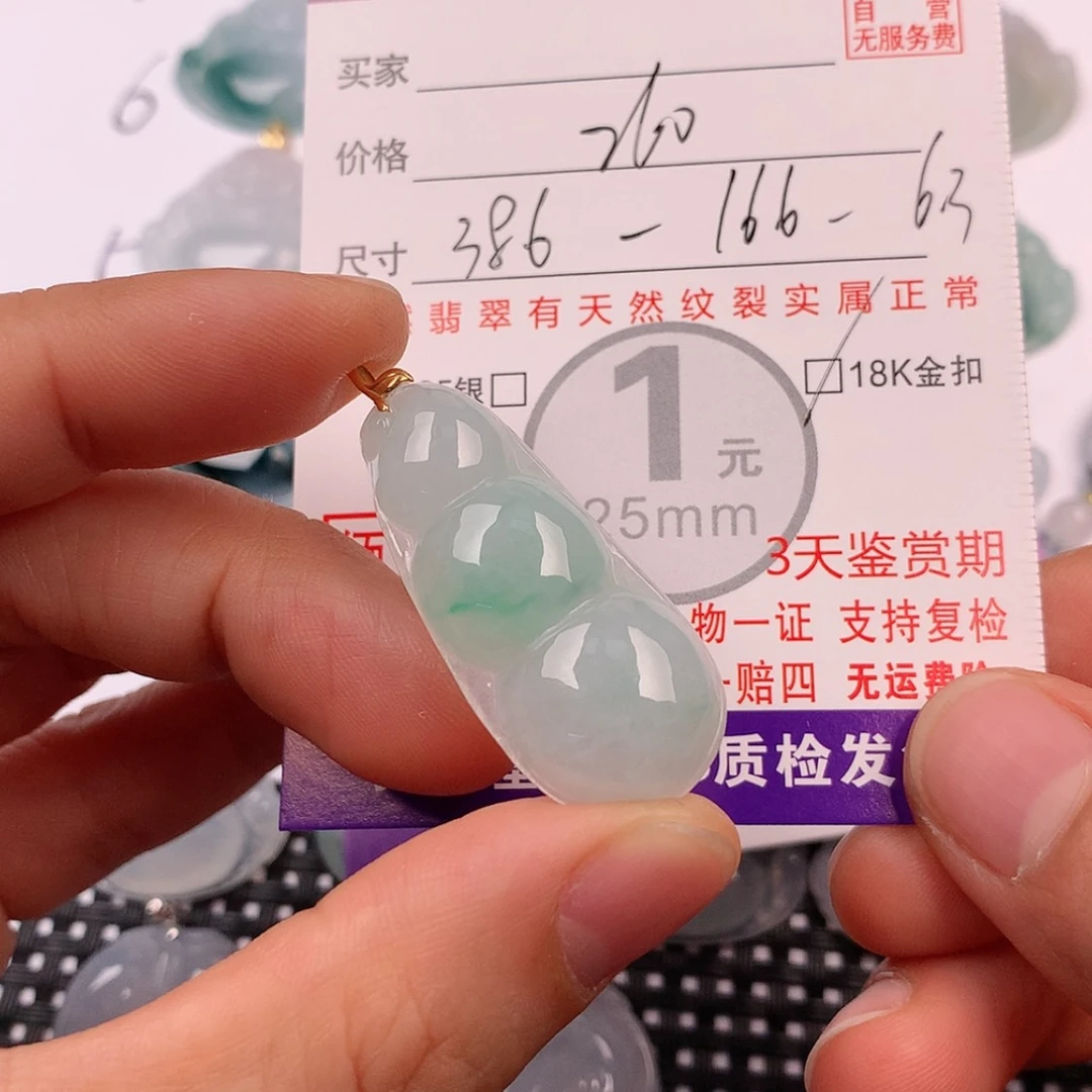 【闪购商品】翡翠挂件18K金镶嵌小*福挂件