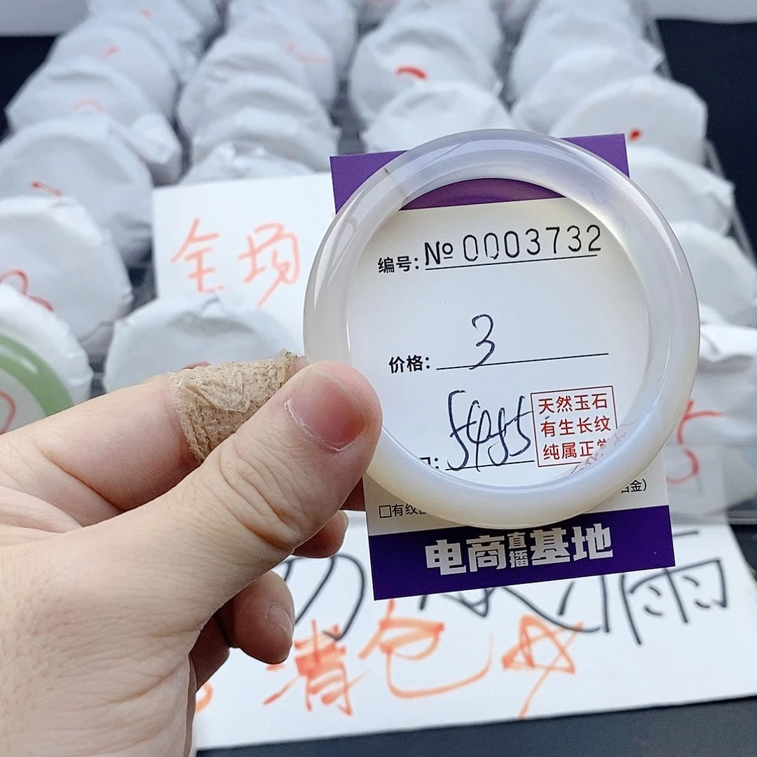 手镯玛瑙/玉髓未镶嵌3732