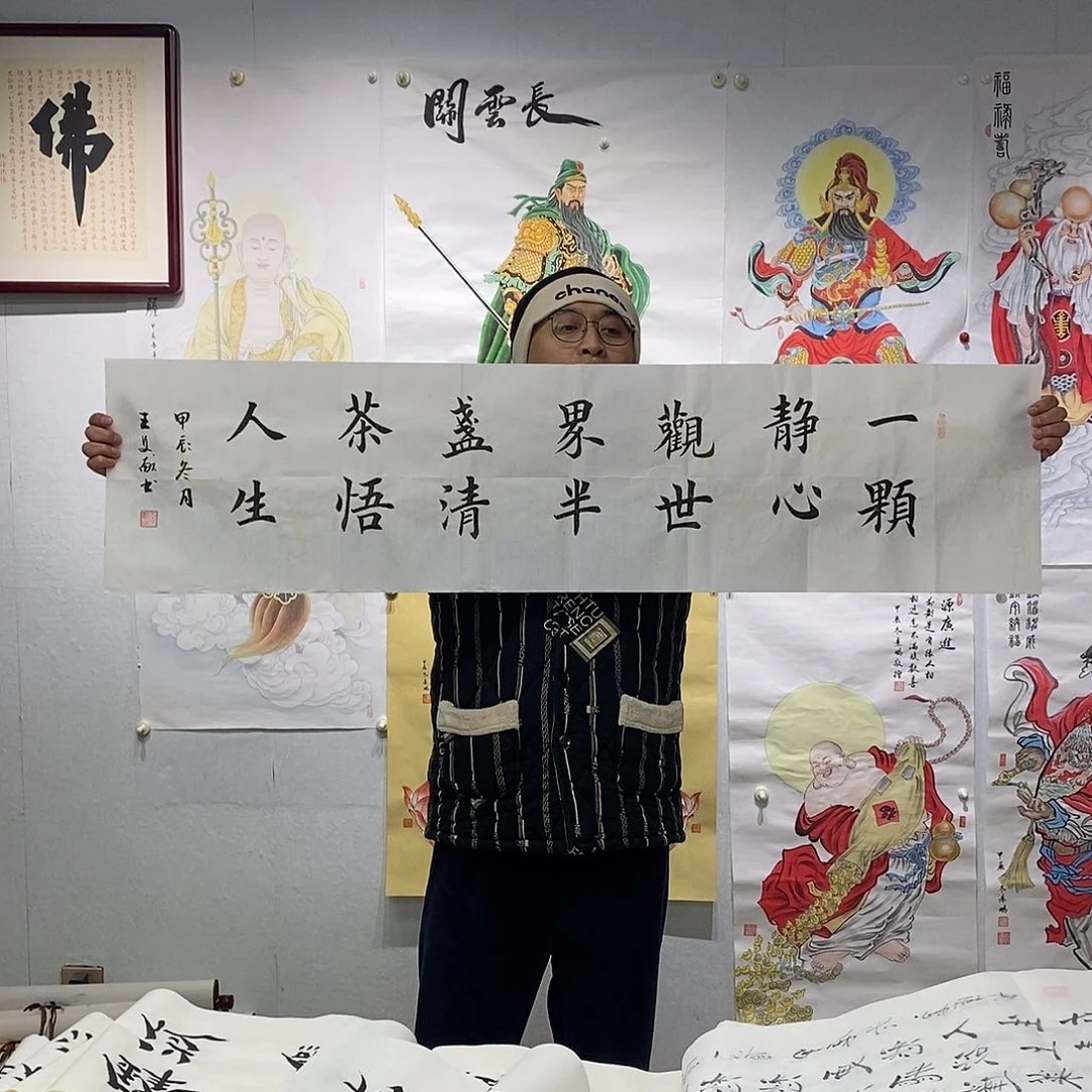 书法王文献  书法作品手写作品