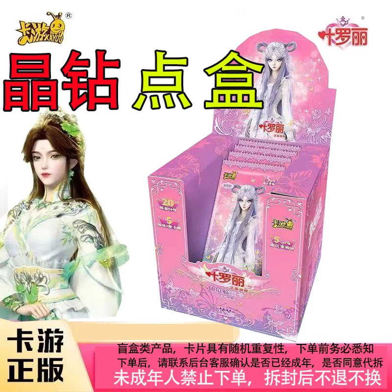 【拆盒晶钻包点盒出lgr 带1小盒星愿】晶钻卡牌叶罗丽卡片卡牌盲盒
