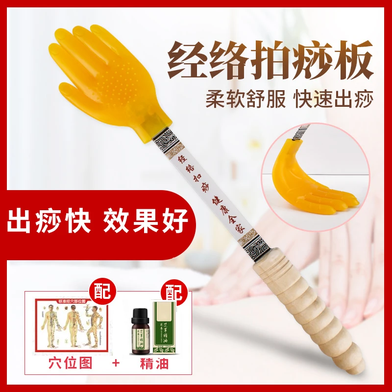 硅胶拍痧板掌经络棒拍八虚手掌扣痧沙拍子筋络拍打神器养生后背