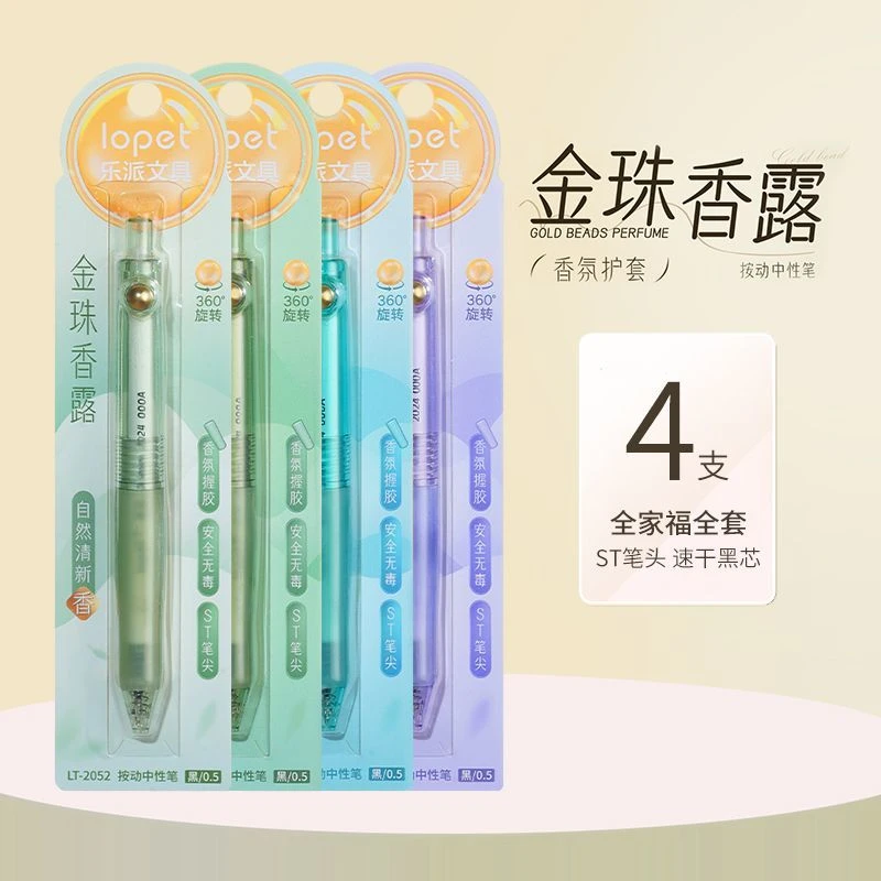 新疆包邮 乐派中性笔老师专用