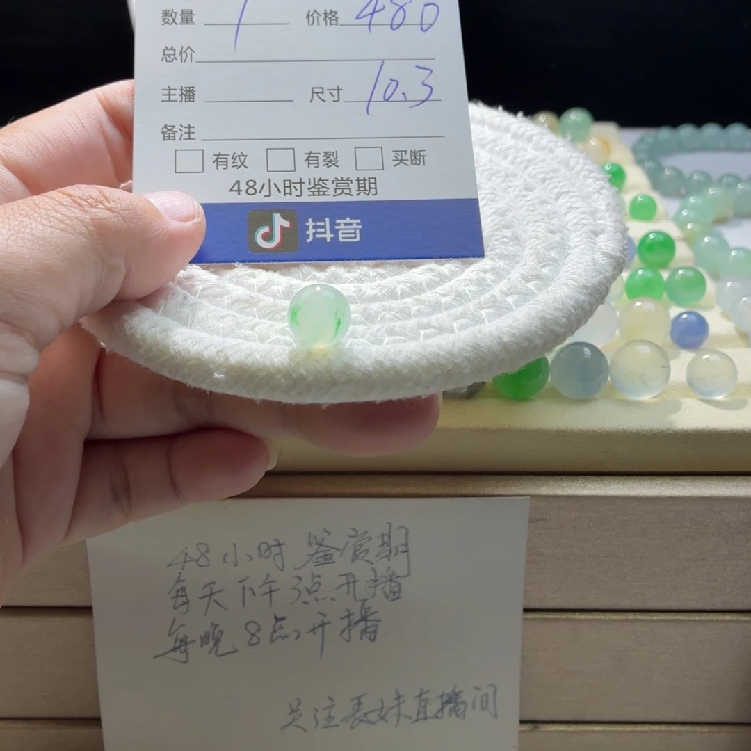 翡翠散珠天然翡翠A货卡10.3金丝绿0412