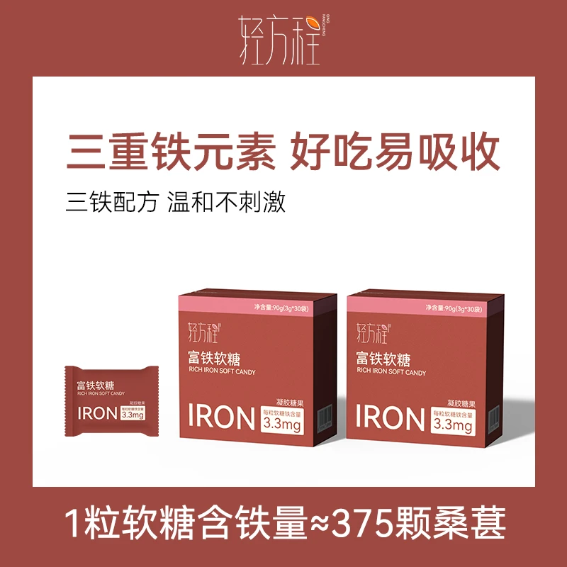 轻方程富铁软糖90g/盒