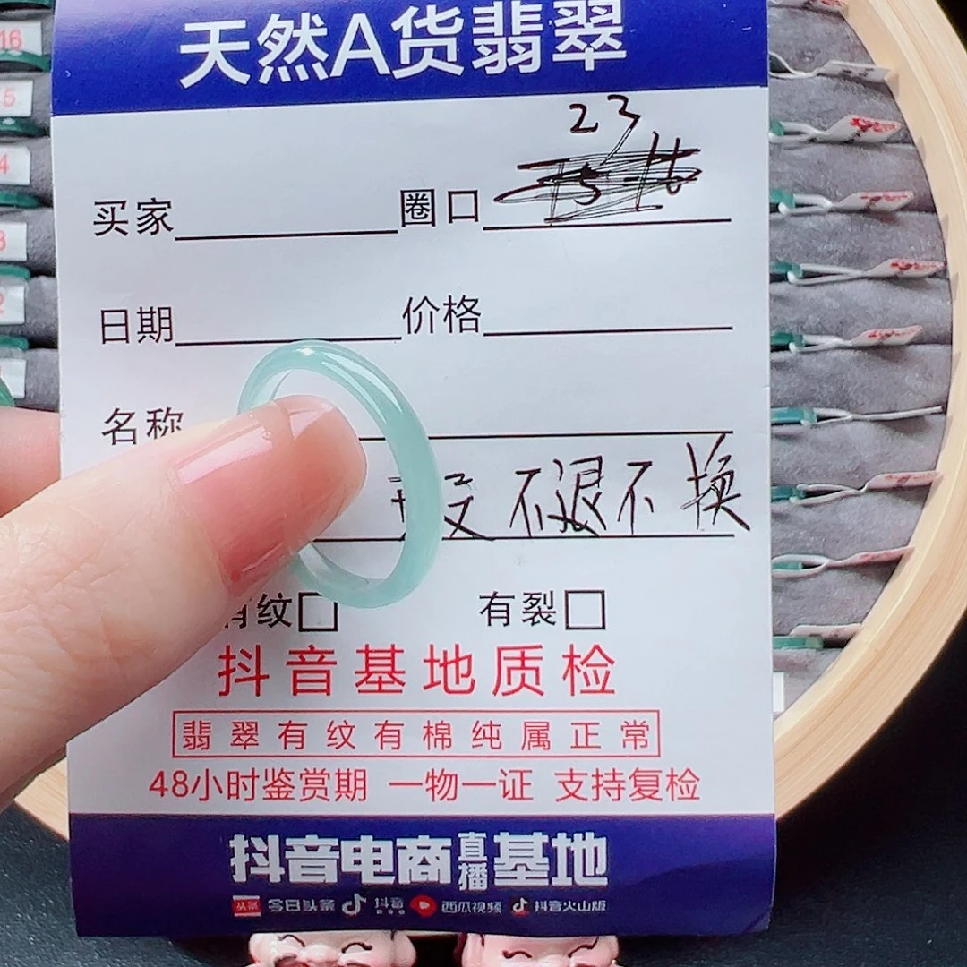 翡翠戒指未镶嵌戒圈