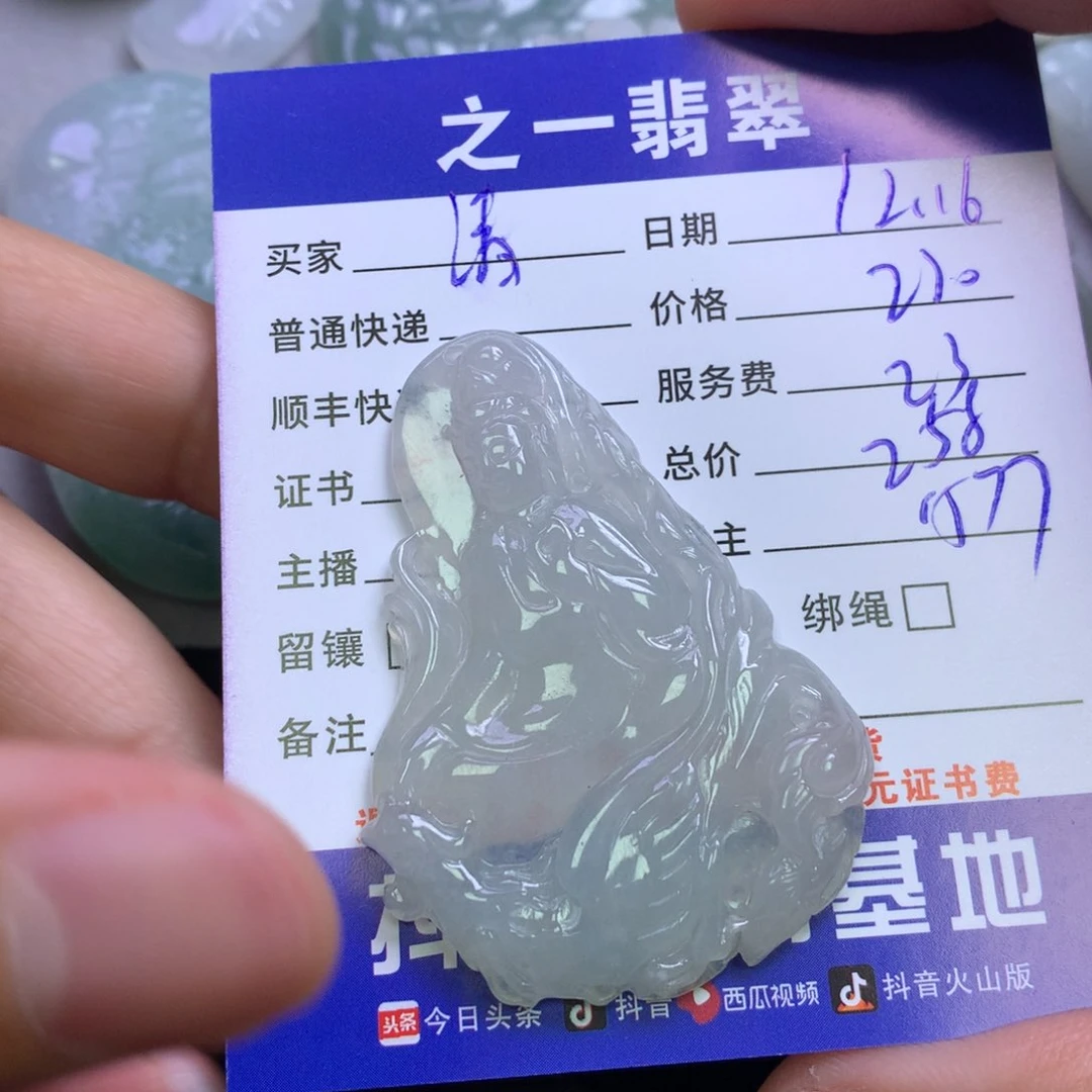 颈饰未镶嵌翡翠清*