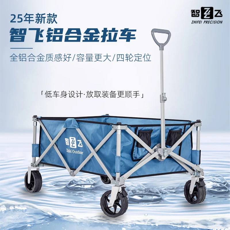 智飞铝合金拉车钓鱼车户外垂钓用车折叠便携可折叠多功能钓鱼战车