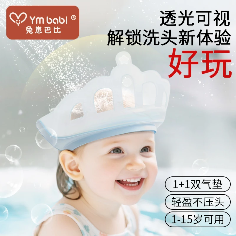 兔崽巴比新款5.0洗头帽透光防水护耳宝宝儿童洗发帽洗澡洗头神器