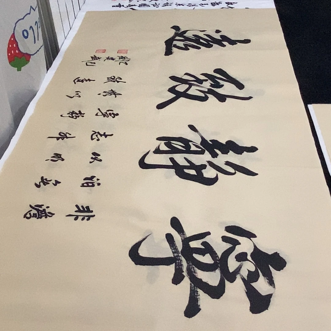 书法老师精品书法