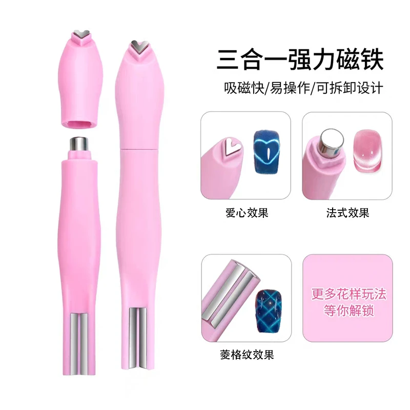KaSi爱心蛇三合一多功能猫眼磁铁吸铁石强力菱格纹可拆卸美甲工具