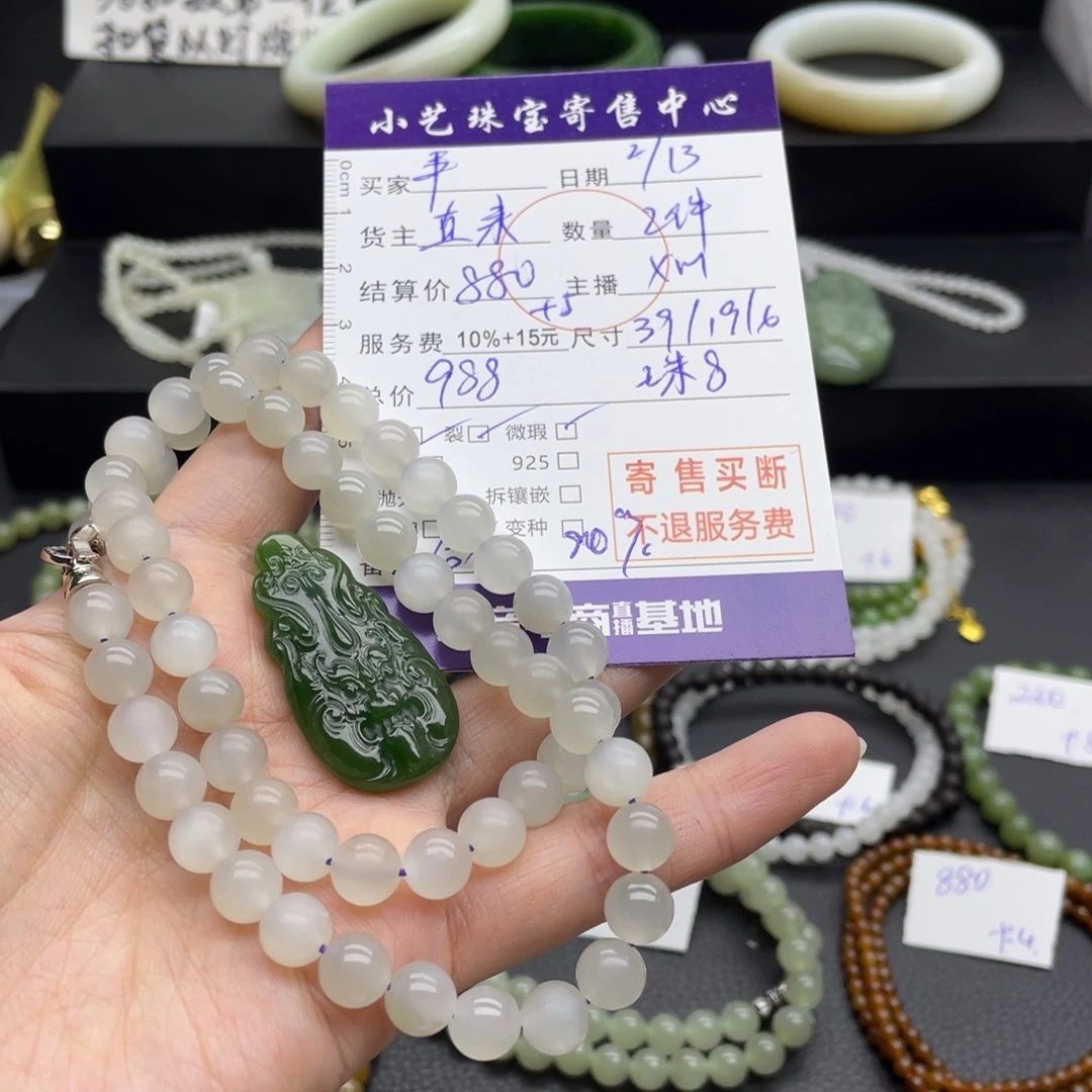 和田玉颈饰未镶嵌平