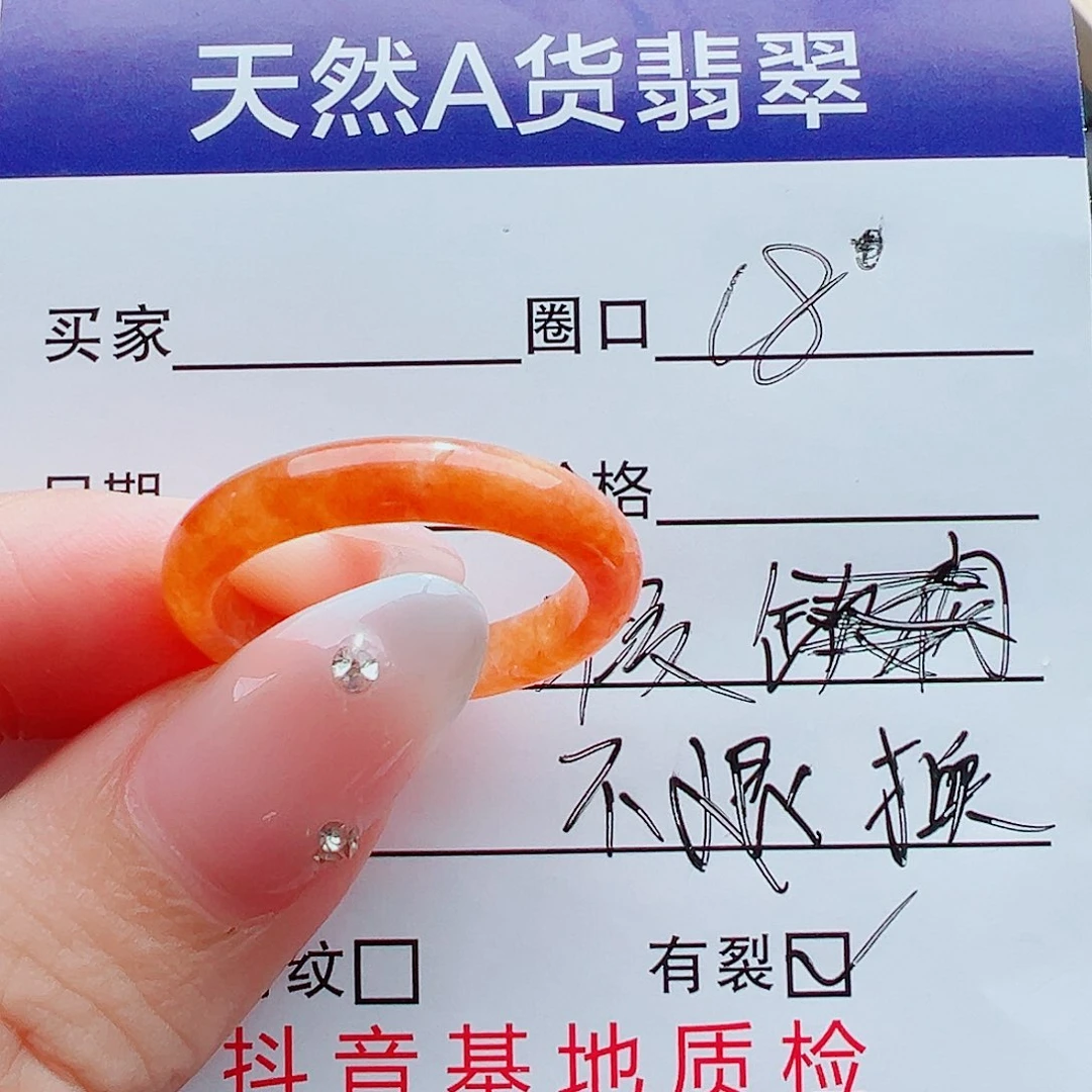 翡翠戒指未镶嵌戒圈