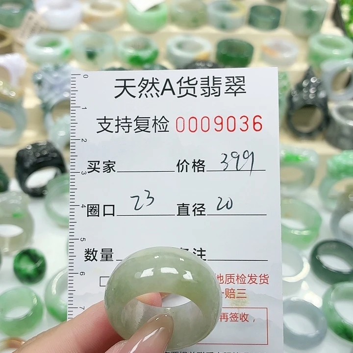 翡翠未镶嵌戒指戒指