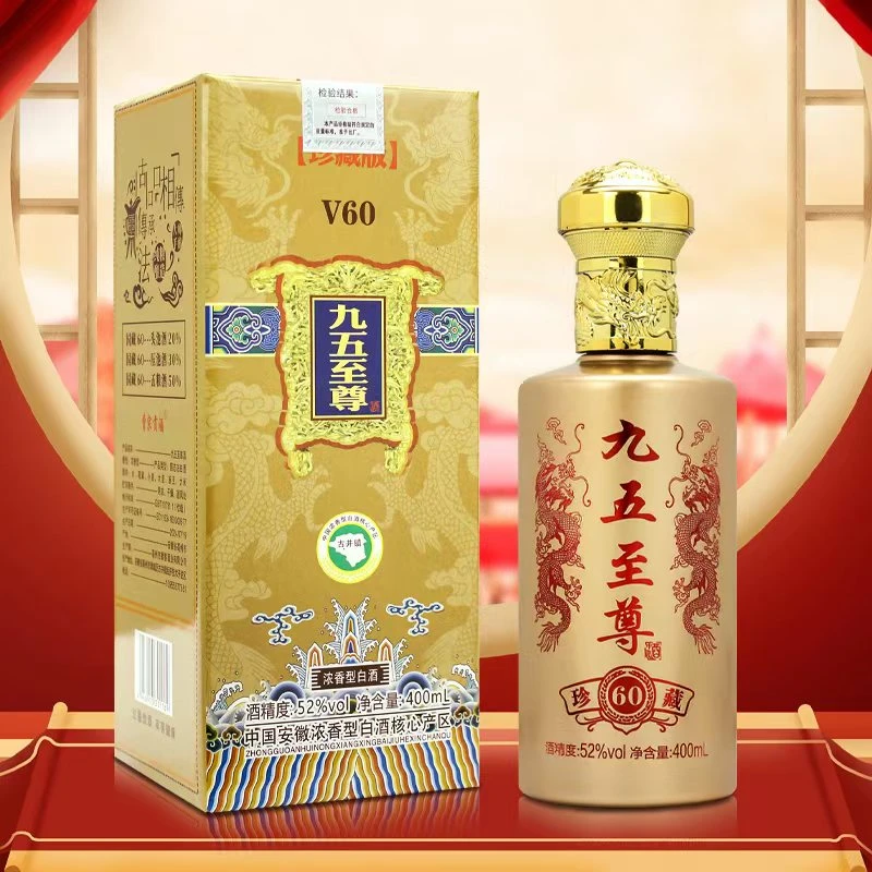 曹宗贡酒九五之尊浓香型52度白酒400ml礼盒装【无手提袋】52度400