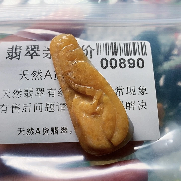 颈饰未镶嵌翡翠00000890