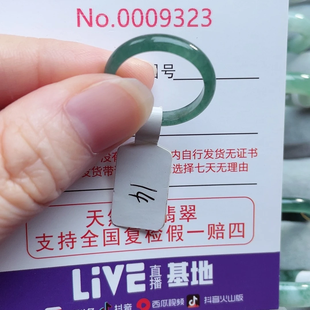 【闪购商品】未镶嵌戒指翡翠天然