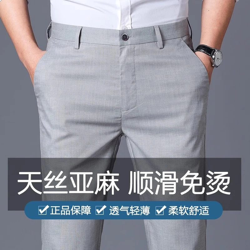 劲霸世家天丝亚麻休闲裤男士春秋季宽松直筒裤高端抗皱商务西裤男