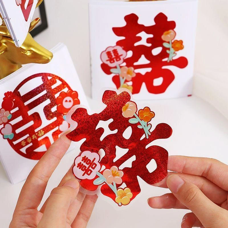 不干胶小喜字结婚专用婚房布置囍字贴纸婚礼衣柜花朵楼梯装饰镭射