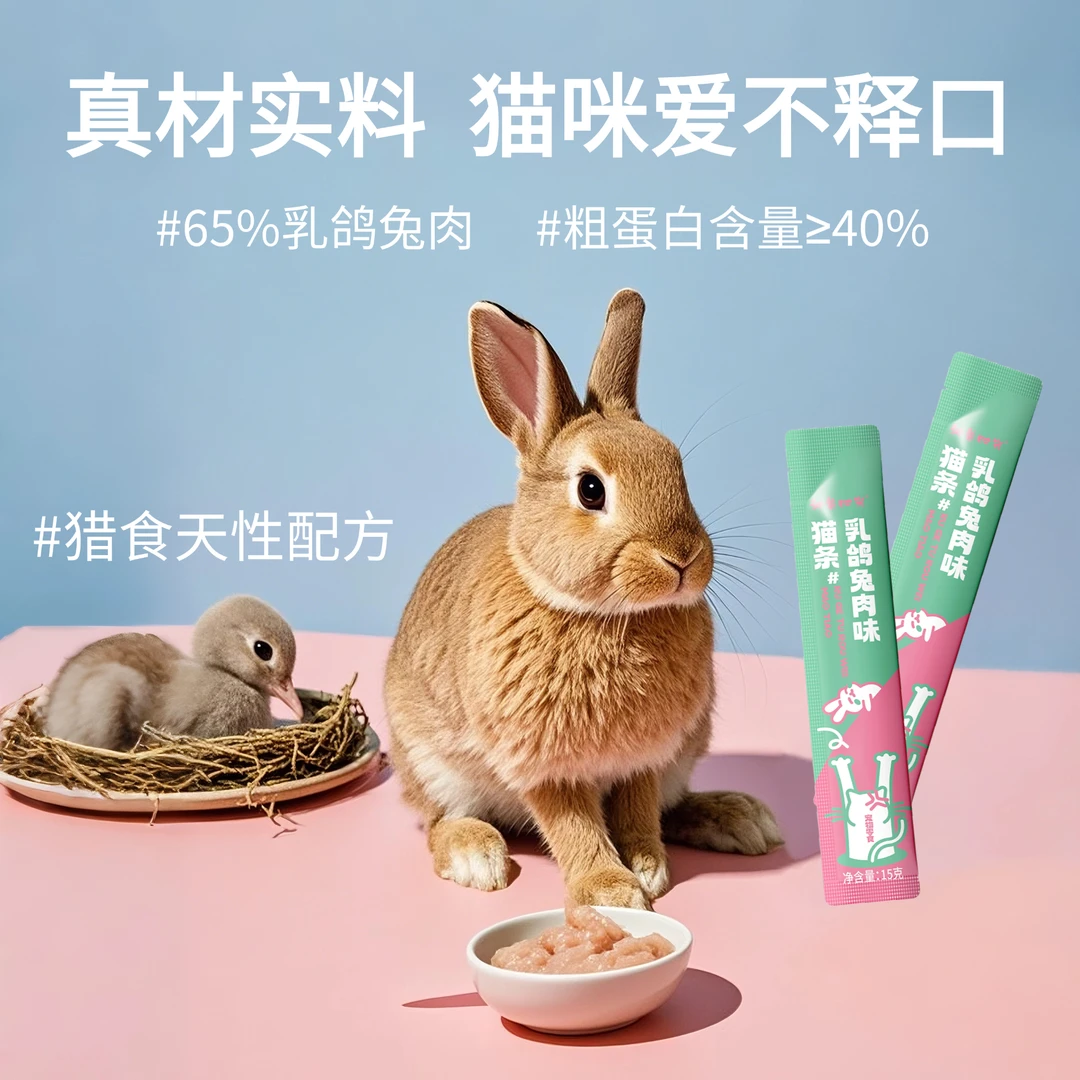 主食猫条猫咪零食高肉高蛋白成幼猫通用湿粮乳鸽兔肉厂家批发