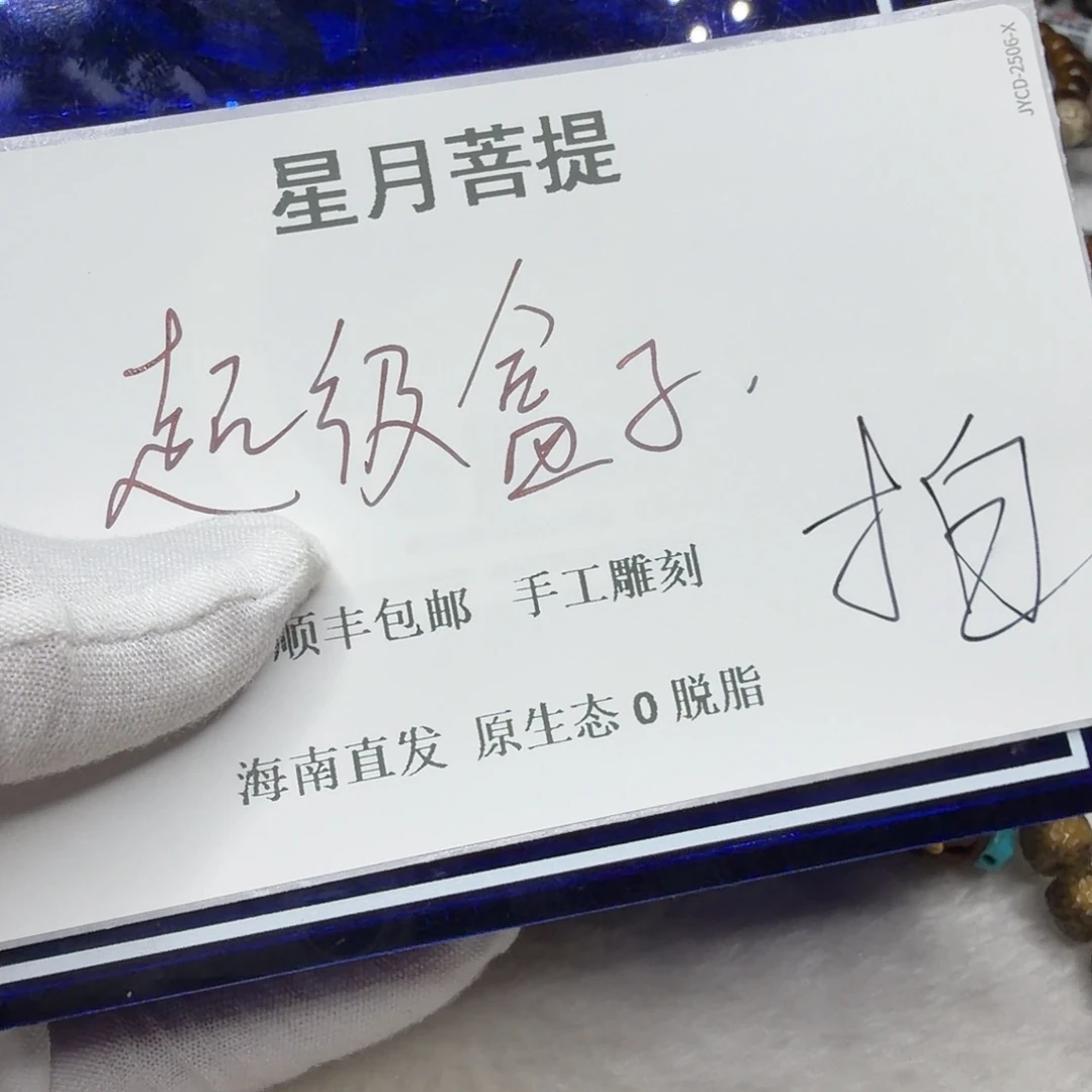 吊坠星月菩提xy555
