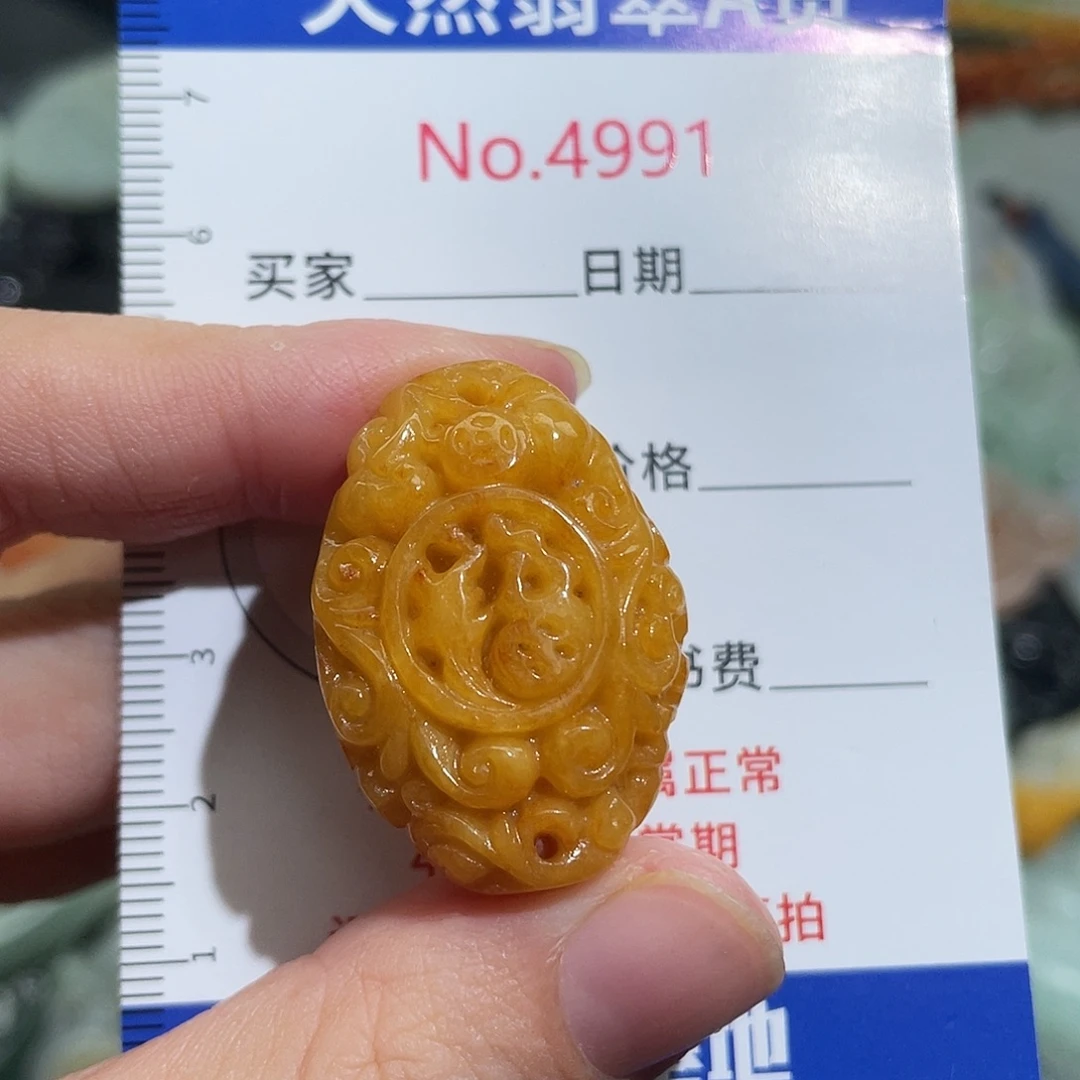 翡翠未镶嵌挂件4991