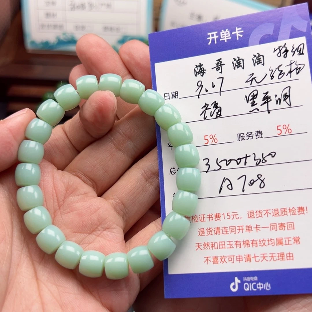 未镶嵌手链和田玉福**方