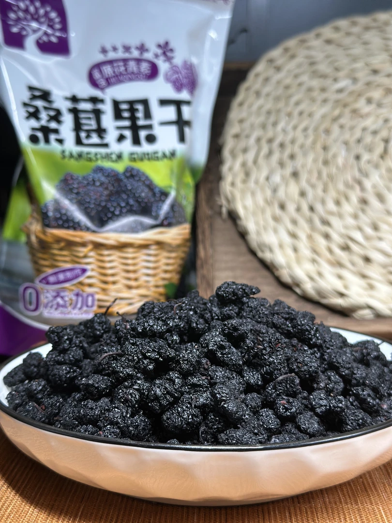 桑葚干无熏硫精挑滋补品