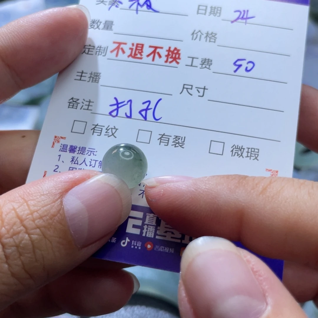 太***极定制翡翠未镶嵌天然翡翠