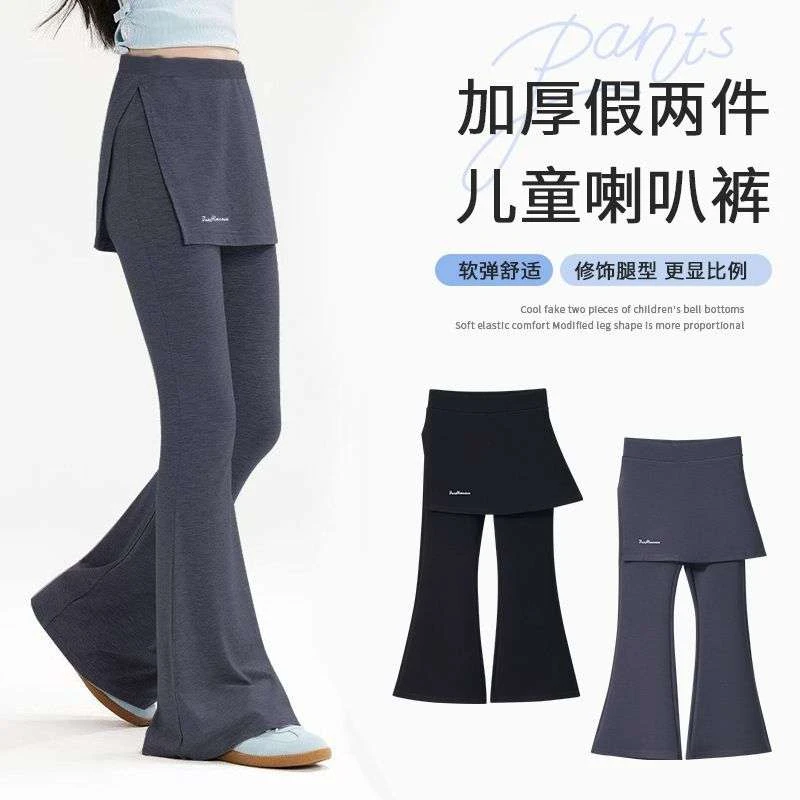 【现货】女童运动假两件【高弹加厚】喇叭裤裙裤2025高弹柔软长裤
