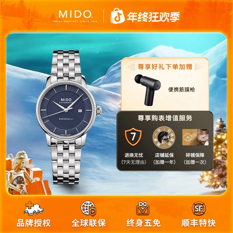 Mido/美度情侣表贝伦赛丽系列印记款瑞士自动机械表时尚男女对表