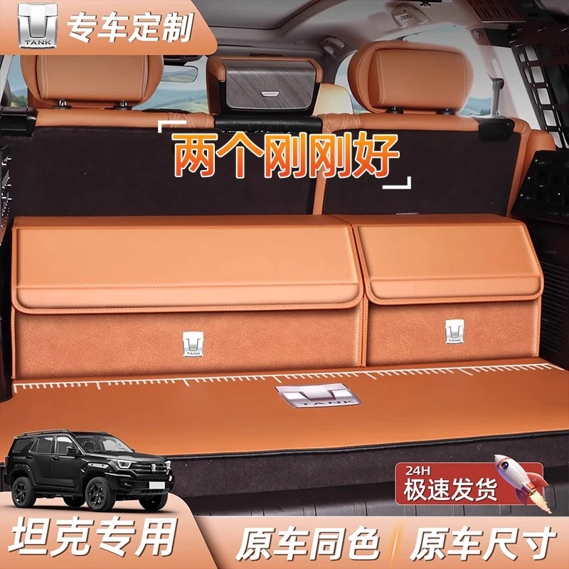 专车专用坦克300/400/500/700新能源定制后备箱收纳箱车载储物盒